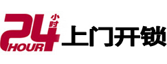 麻城开锁公司